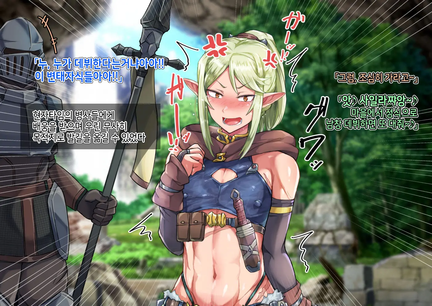 Isekai No Otokonoko To Xx | 이세계의 오토코노코와 XX